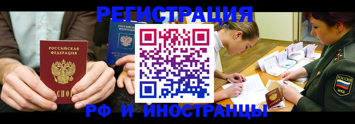 прописка паспорт в Видном