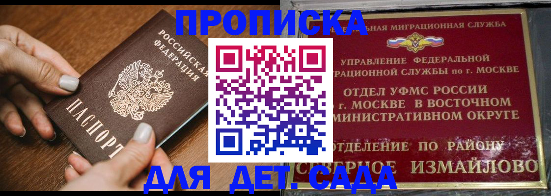 прописка для военкомата в Видном