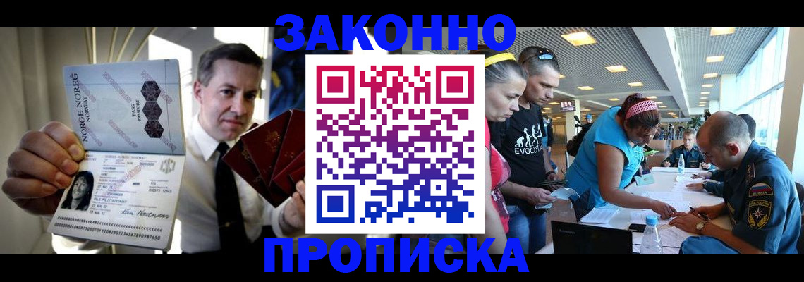 временная регистрация 2025 в Видном