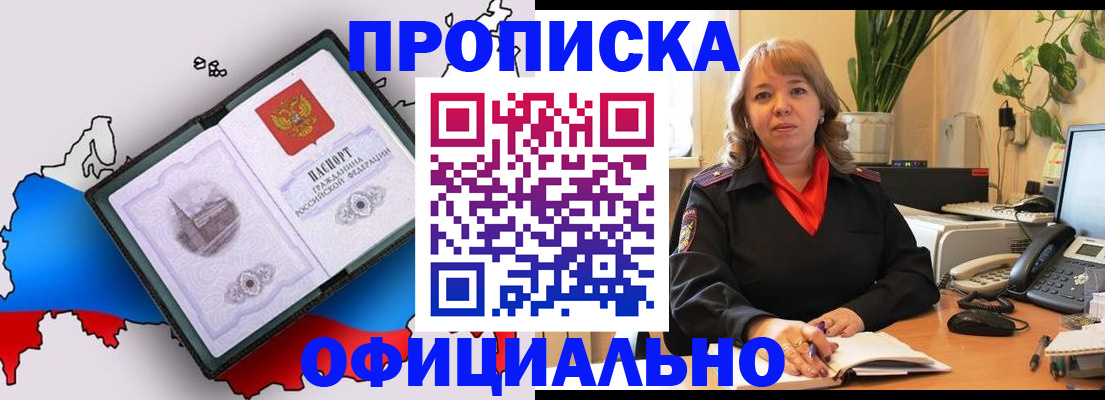 прописка иностранных граждан в Видном